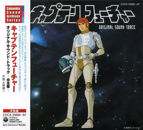 Japanimation- Captain Future [Import] (CD)-Track Cache