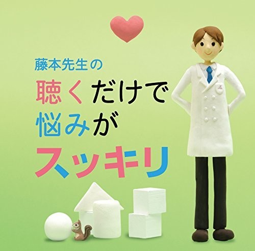 Classic- Kiku Dake de Nayami Ga Sukkiri-Yuuu (CD)-Track Cache