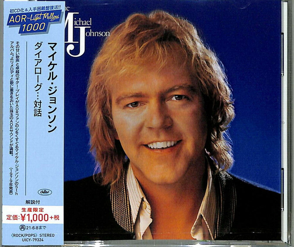 Michael Johnson- Dialogue [Reissue] (Jpn) (CD)-Track Cache