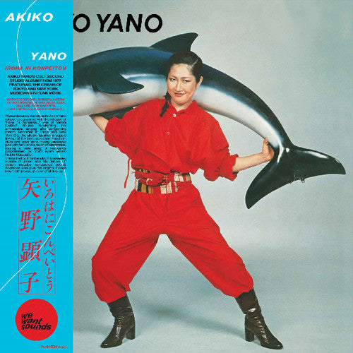 Akiko Yano- Iroha Ni Konpeitou (CD)-Track Cache