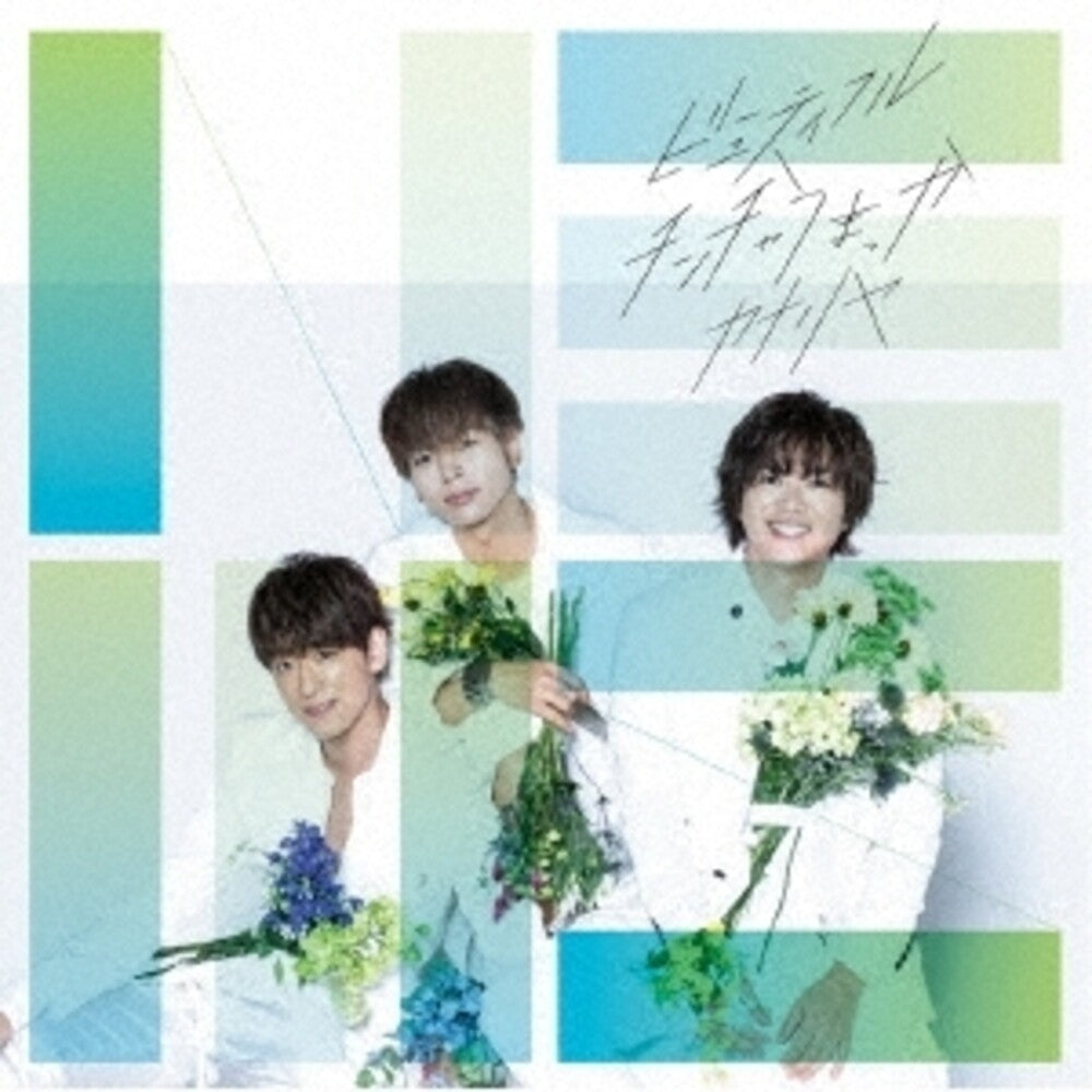 News- Beautiful/Chincha Umakka/Kanariya (CD)-Track Cache