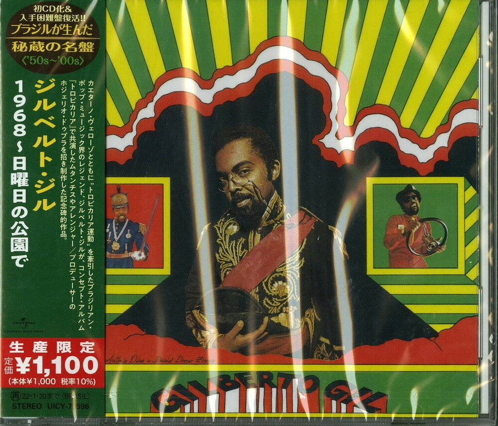 Gilberto Gil- Gilberto Gil (Japanese Reissue) (Brazil's Treasured Masterpieces 1950s - 2000s) (CD)-Track Cache