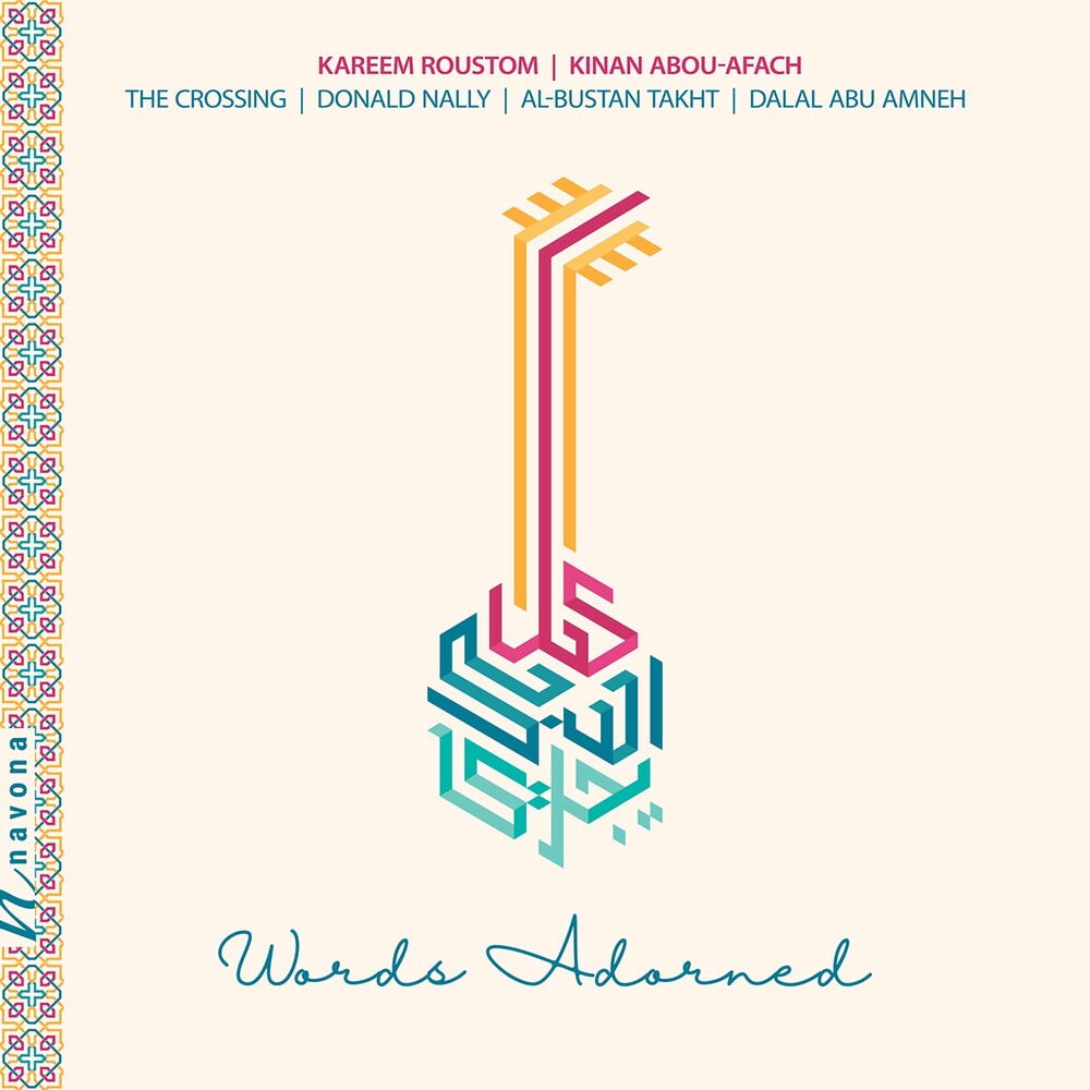 Words Adorned / Various- Words Adorned (CD)-Track Cache