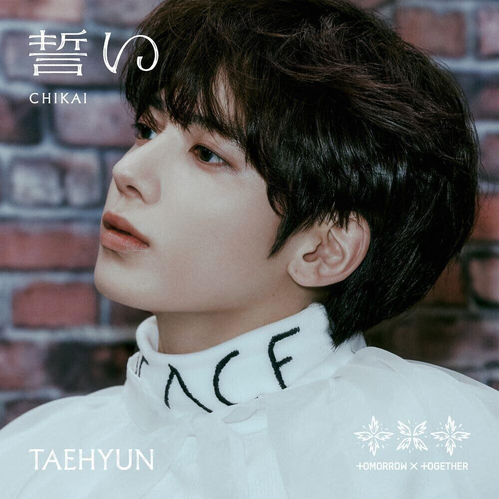 TOMORROW X TOGETHER- Chikai [With Booklet] (Phot) (Jpn) (CD)-Track Cache