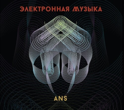 Various Artists- Ans Electronic Music (CD)-Track Cache