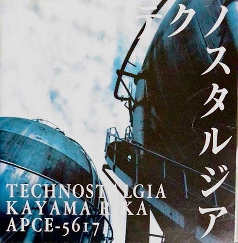 Technostalgia (Vinyl)-Track Cache
