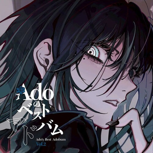 Ado- Ado's Best Adobum Vol.2 - Japanese Pressing (Vinyl)-Track Cache
