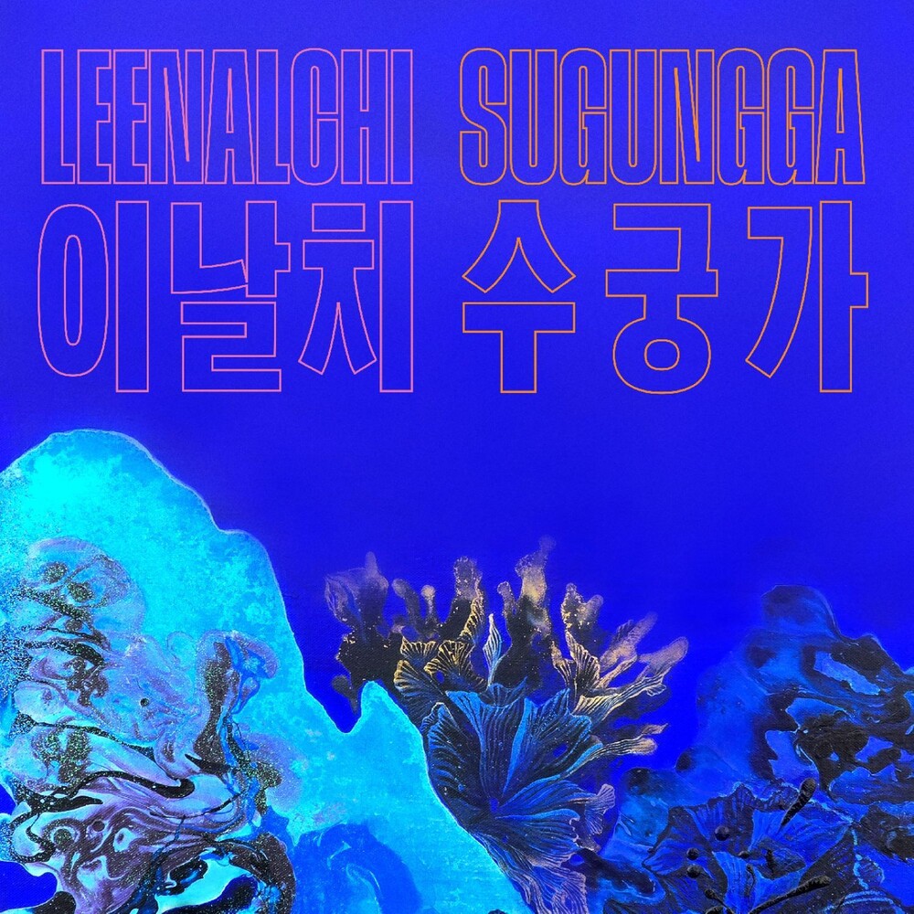 LEENALCHI- Sugungga (CD) (PREORDER)-Track Cache